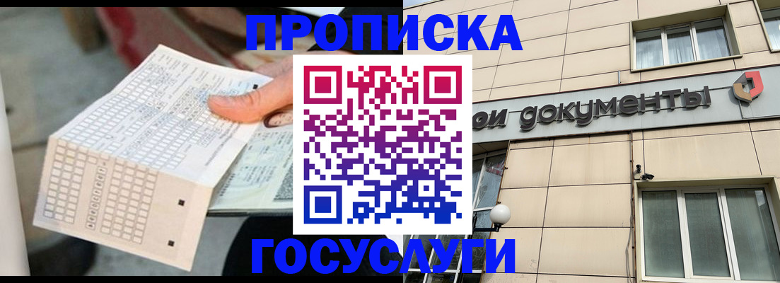 миграционный учет в Кузнецке