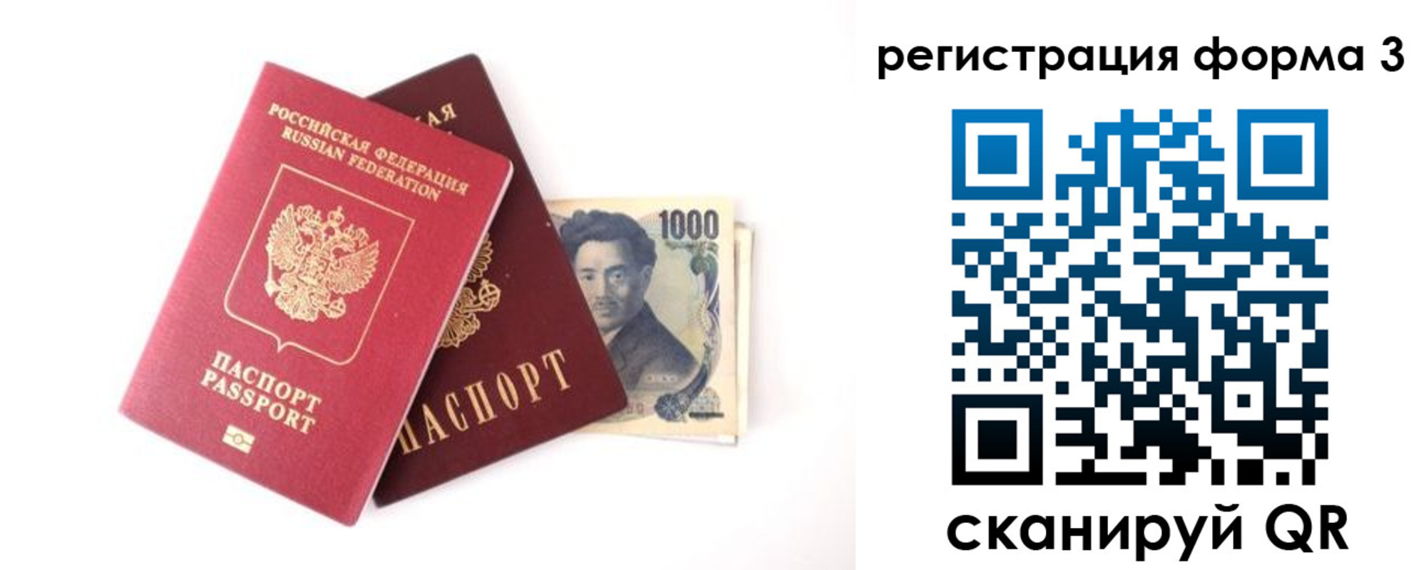 временная регистрация для всех в Кузнецке