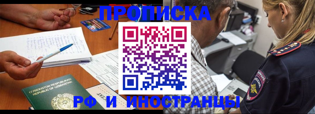 прописка в квартире в Кузнецке