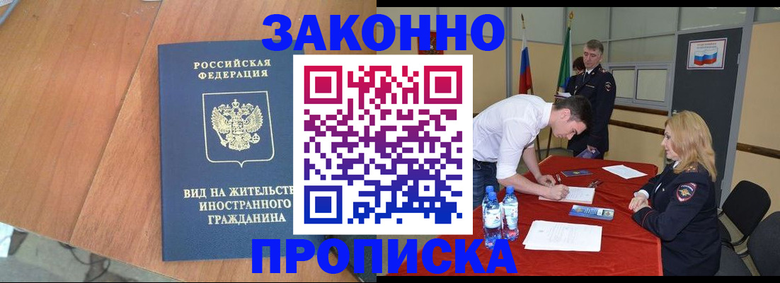 временная регистрация госуслуги в Кузнецке