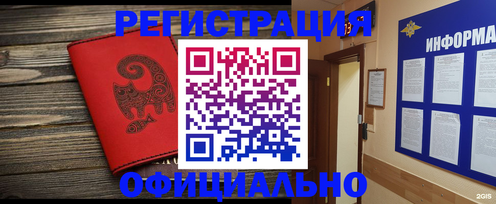 временная регистрация госуслуги в Кузнецке